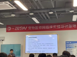 北京巴斯得动物多普勒血流仪助力宠物医师网异宠兔、鸟初中阶实操培训圆满成功