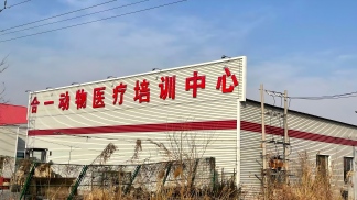 技术赋能，育见未来｜北京巴斯得动物多普勒血流仪助力潘氏兽医教育异宠爬行动物课程圆满成功