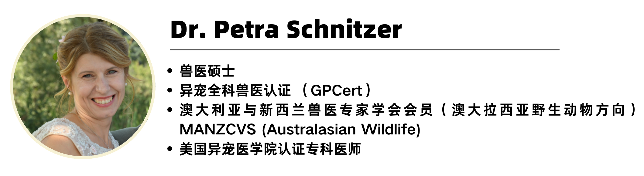 北京巴斯得仪器助力动物多普勒血流仪 国际鸟类诊疗高阶实操课程培训圆满落幕